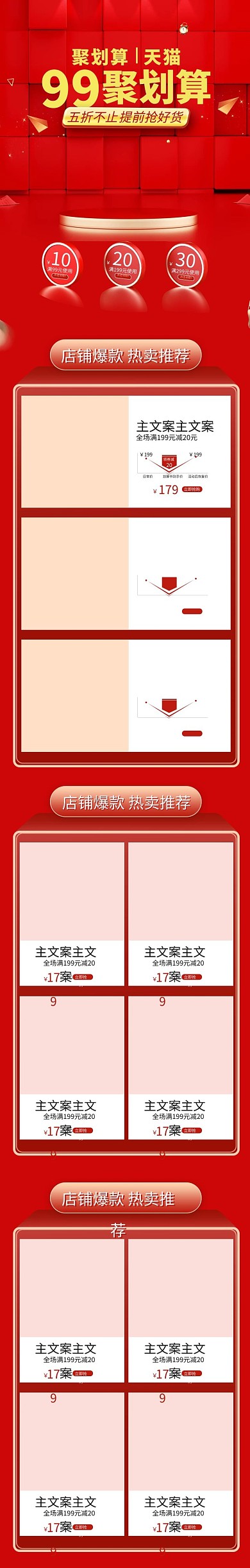 请帮我驳回领图后台重传，尺寸错了