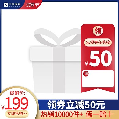 划算节优惠券蓝金促销主图