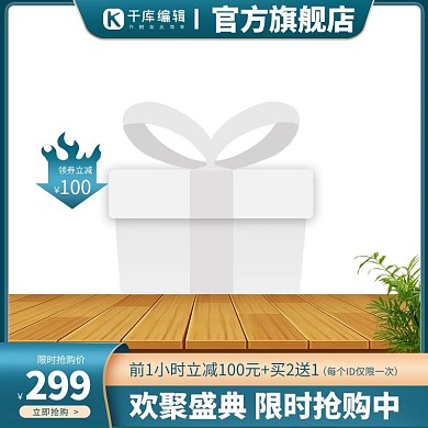 99划算节叶子蓝色简约字体