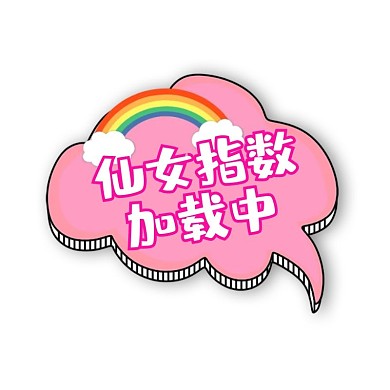 千库编辑原创励志卡通拼色宣传举牌