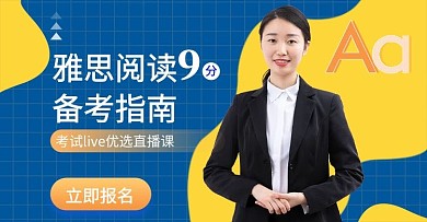 雅思教育备考指南蓝色横版海报