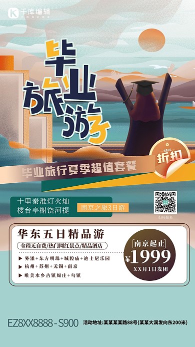 毕业季人物绿色简约创意海报