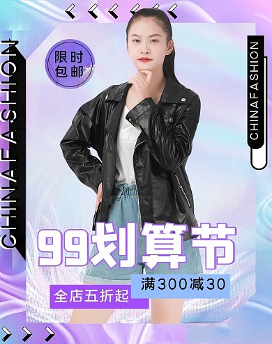 99划算节女装活动紫色渐变banner