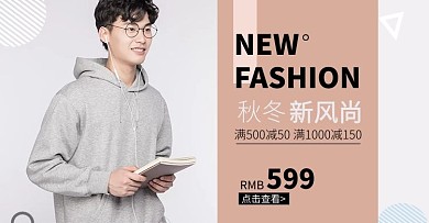 秋冬新风尚男装 灰色简约横版banner