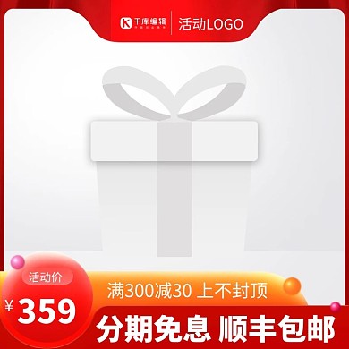 促销主图圆球橙色渐变电商主图