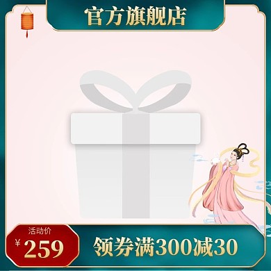 中秋主图嫦娥绿色国潮主图