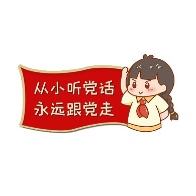 手举牌红旗红色卡通悬浮图标