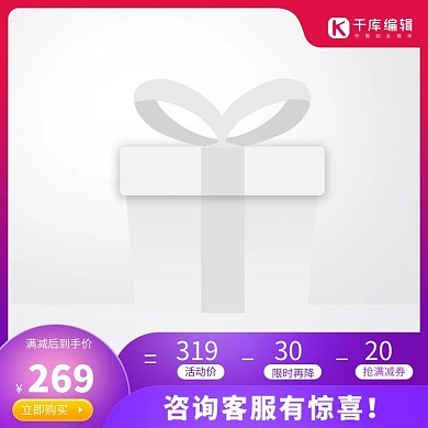 促销主图优惠券紫色渐变电商主图