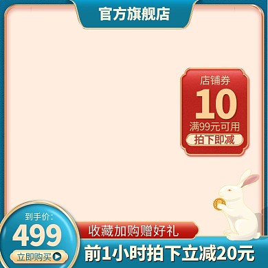 中秋主图优惠券蓝色国潮主图