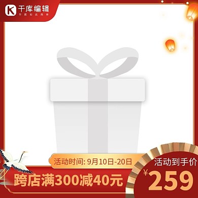 中秋主图扇子主图红色简约中国风主图