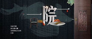 奢华高端地产开盘公众号封面