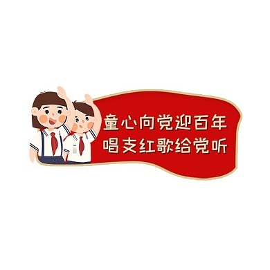 手举牌红旗红色卡通悬浮图标