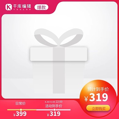 促销主图圆球橙色渐变电商主图