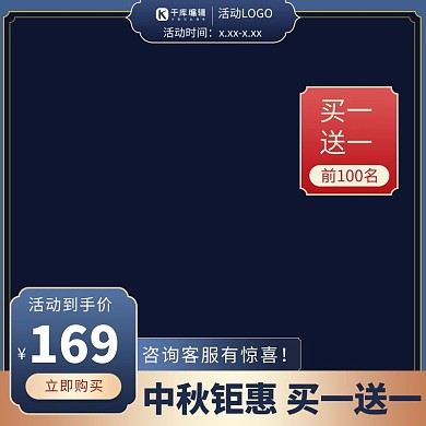 中秋主图古风框紫色简约中国风电商主图