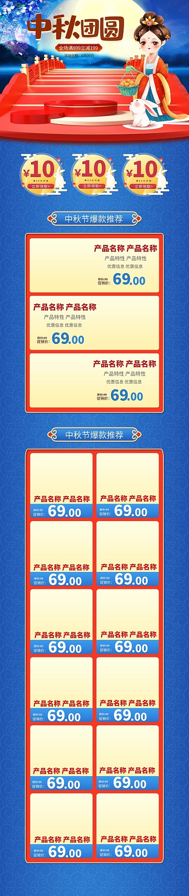 首页中秋节蓝色C4D电商