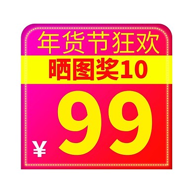 通用促销优惠券悬浮图标