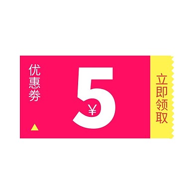 通用促销优惠券悬浮图标