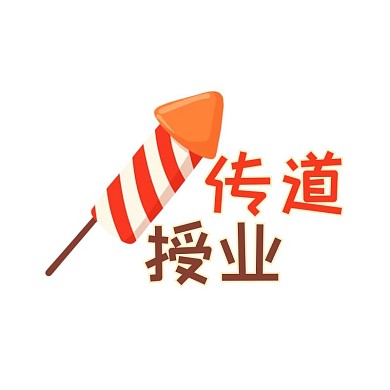 传道授业教师节宣传语悬浮图标
