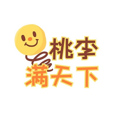 教师节宣传语悬浮图标