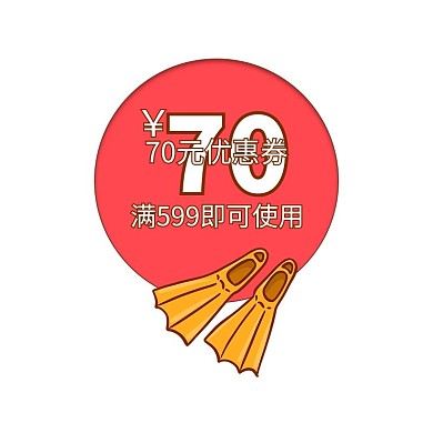 游泳圈遮阳伞卡通优惠悬浮图标