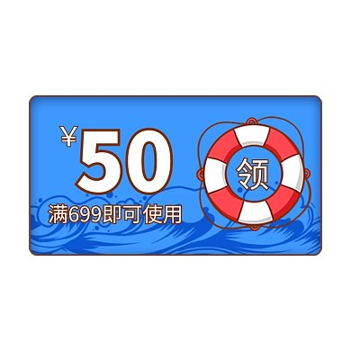 游泳圈遮阳伞卡通优惠悬浮图标
