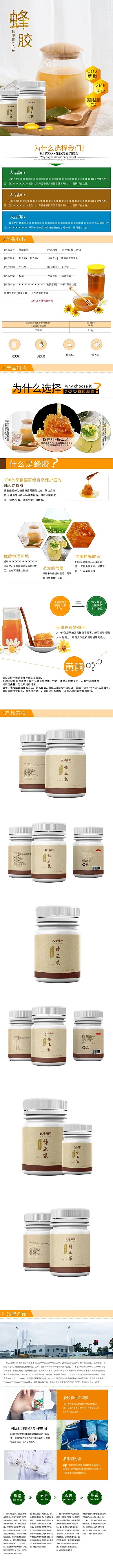 保健品天然蜂胶软胶囊橘色简约风电商设计详情页
