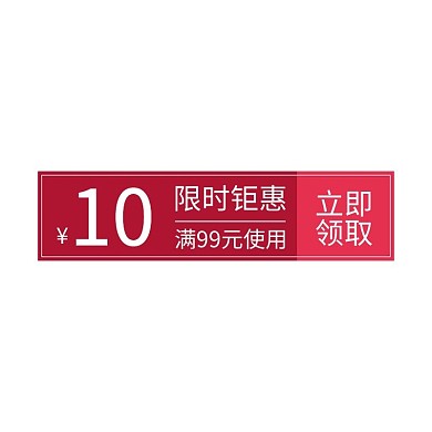 双11优惠券粉色简约电商优惠券标签