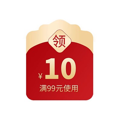 双11优惠券红色渐变电商优惠券标签