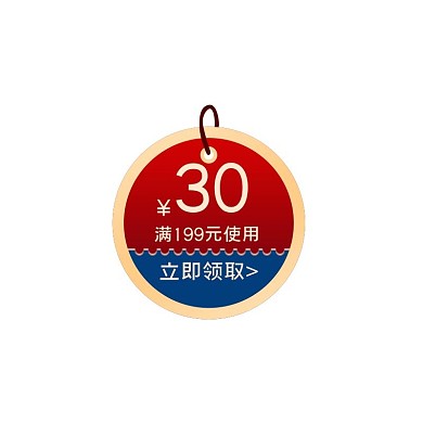 年货节红色喜庆电商促销优惠券标签