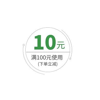 简洁风格电商满减促销优惠券标签