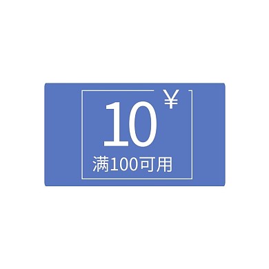 简洁风格电商满减促销优惠券标签