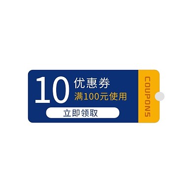 简洁风格电商满减促销优惠券标签