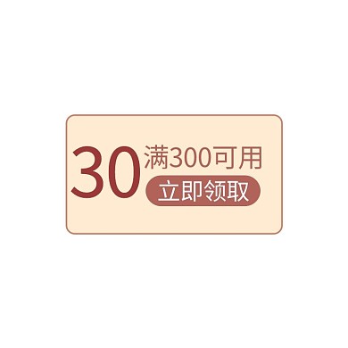 简洁风格电商满减促销优惠券标签