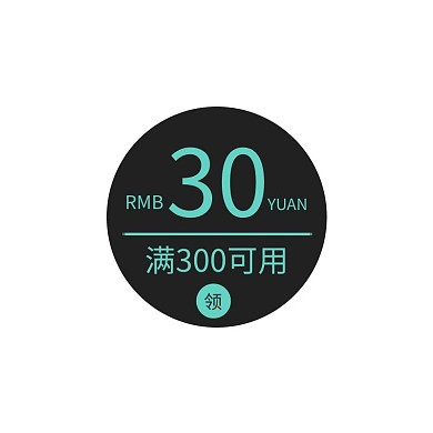 简洁风格电商满减促销优惠券标签
