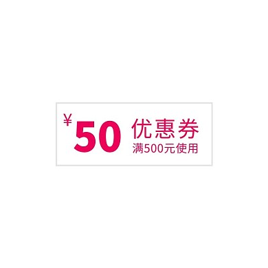 简约风电商满减通用促销优惠券标签