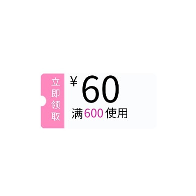简约风电商满减通用促销优惠券标签