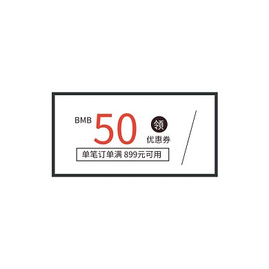 简约风电商满减通用促销优惠券标签