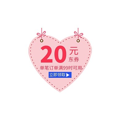 创意风格电商通用促销优惠券标签