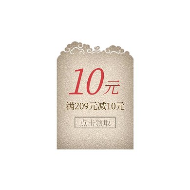 创意风格电商通用促销优惠券标签
