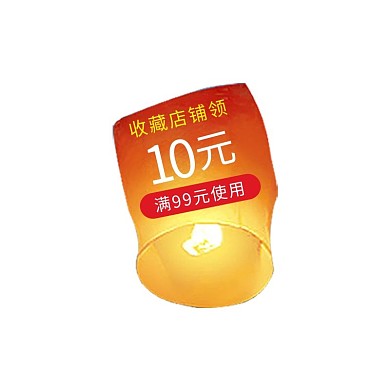 创意风格电商通用促销优惠券标签