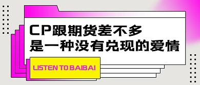 CP矩形灰色渐变公众号首图