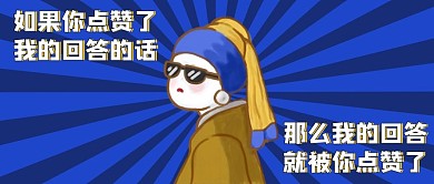 废话女人蓝色放射公众号首图