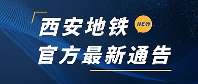 最新通告文字蓝色简约首图