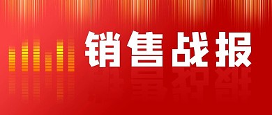 喜报战报几何形状红色现代简约公众号首图