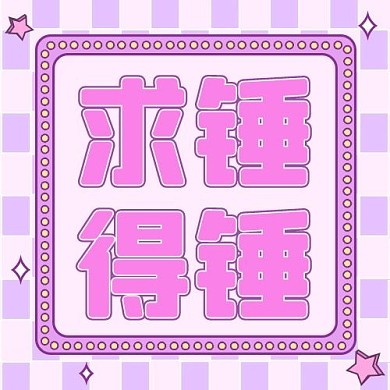 娱乐圈热点粉色扁平公众号次图