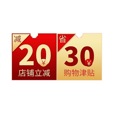优惠券满减悬浮图标