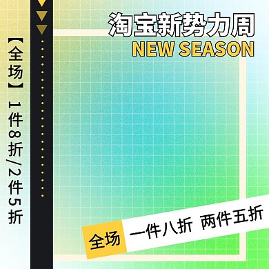 新势力周弥散光渐变绿色渐变弥散光主图