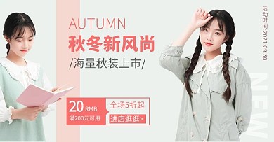 秋冬新风尚服装灰绿色小清新横版banner