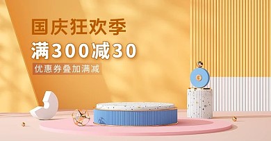 国庆节促销活动黄色C4D立体banner