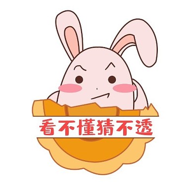 中秋中秋节八月十五月饼兔表情包